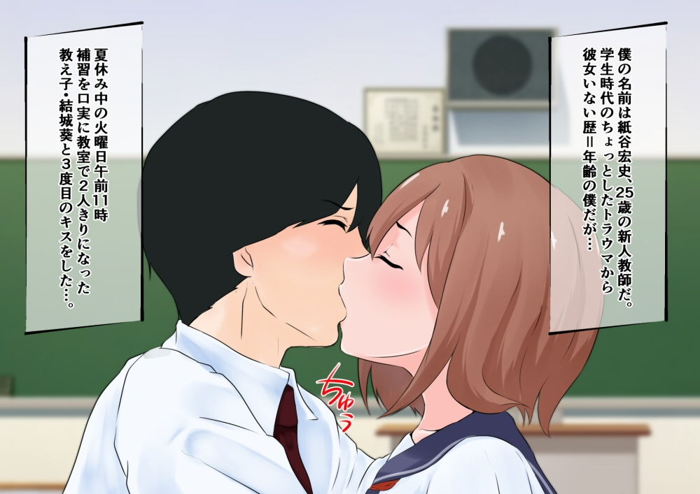 サンプル画像1:家庭訪問NTR(同人指名) [d_184733]