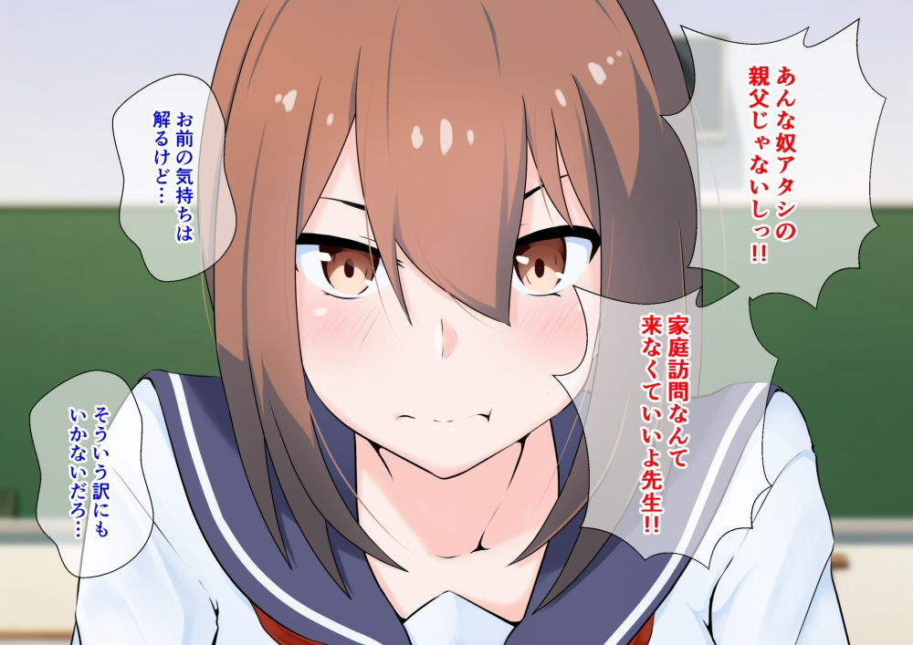 サンプル画像4:家庭訪問NTR(同人指名) [d_184733]