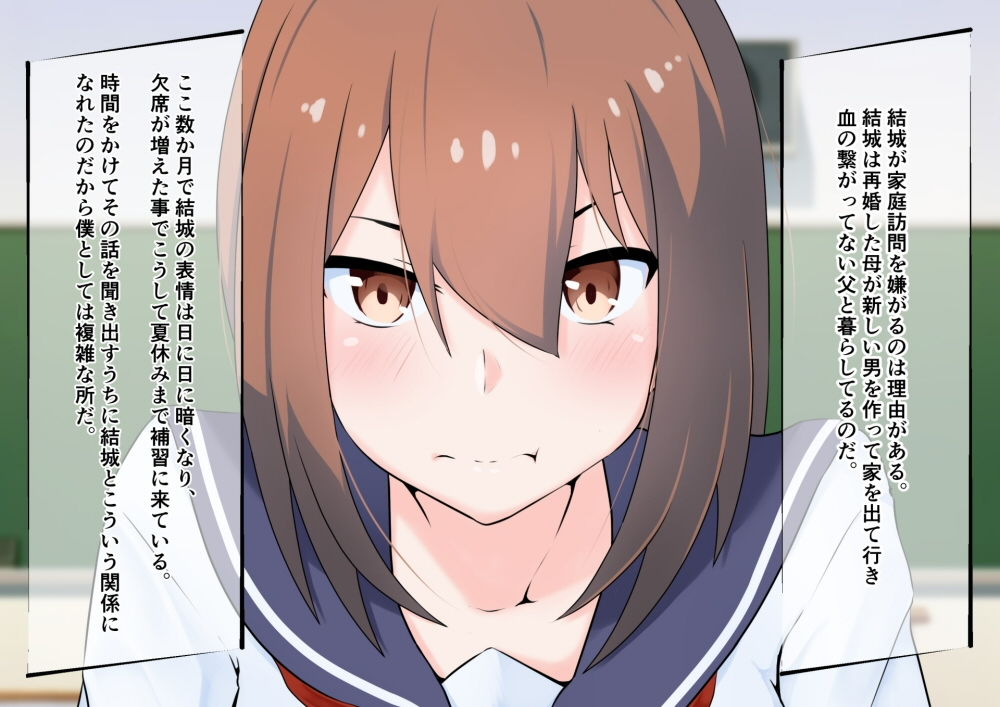 サンプル画像5:家庭訪問NTR(同人指名) [d_184733]