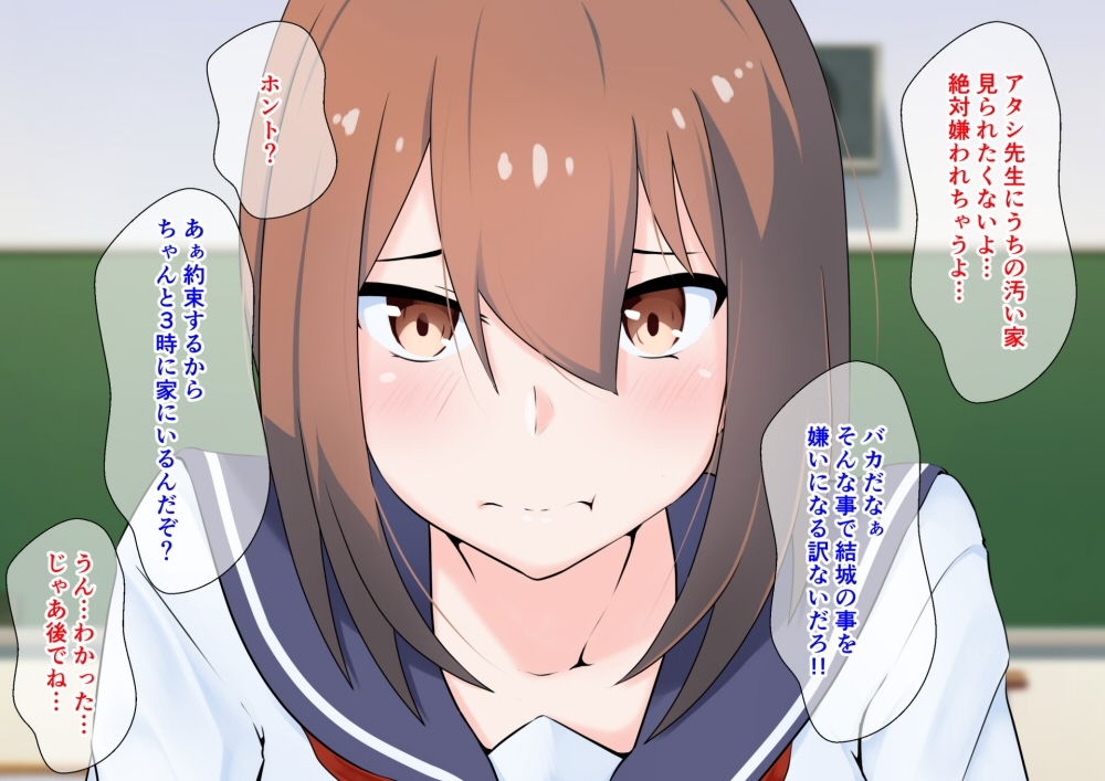 サンプル画像6:家庭訪問NTR(同人指名) [d_184733]