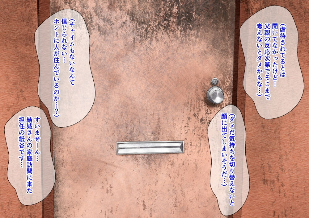 家庭訪問NTR