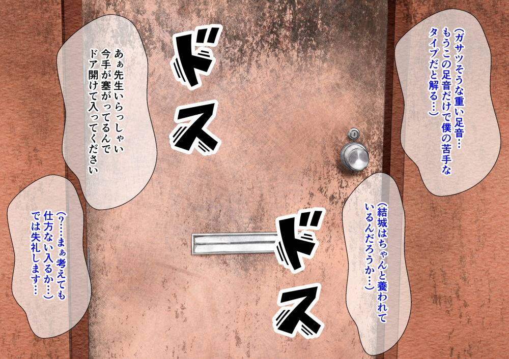 家庭訪問NTR