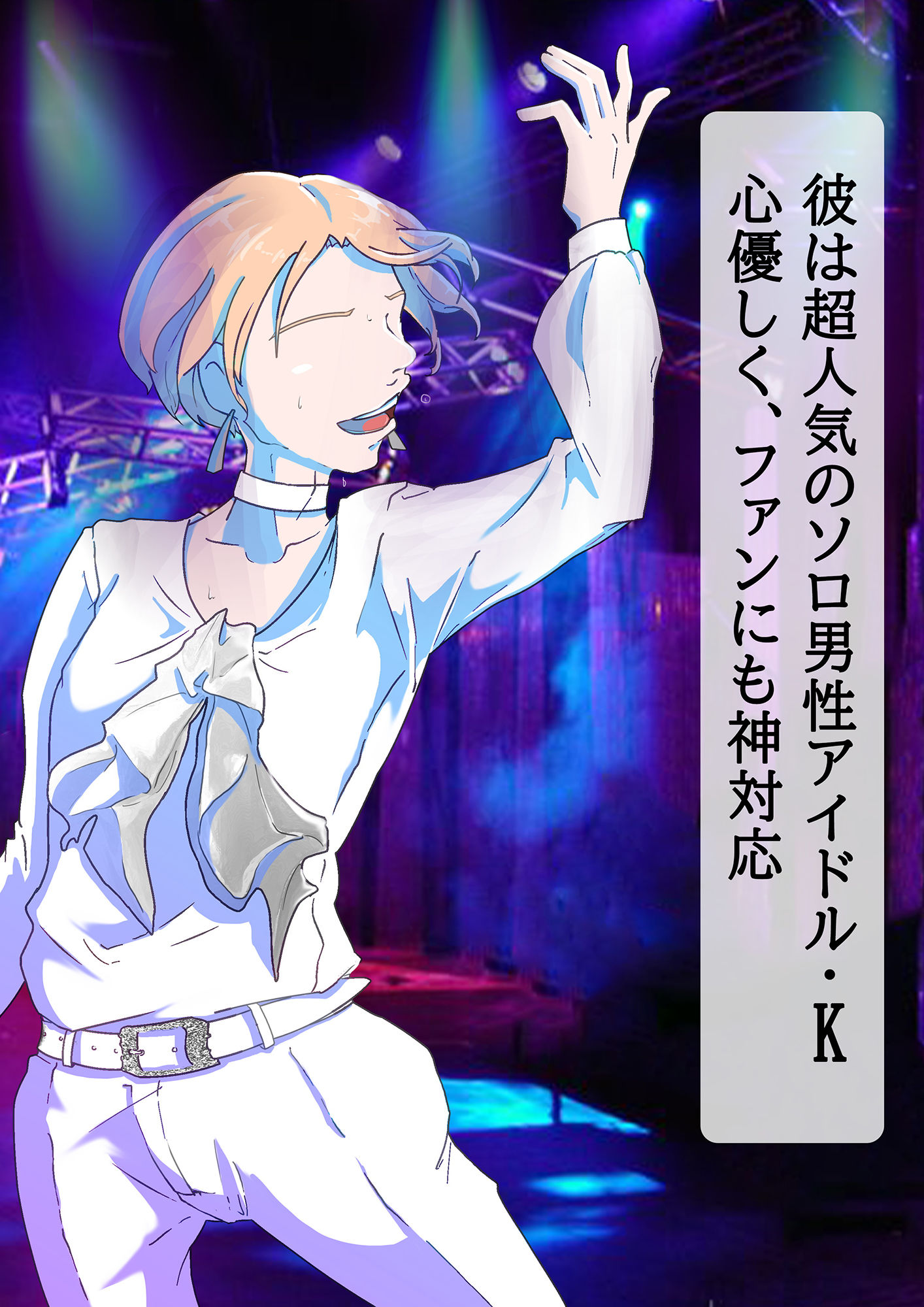 サンプル画像2:ファンにストーカーされ逆●●プされました(ディジット) [d_184734]