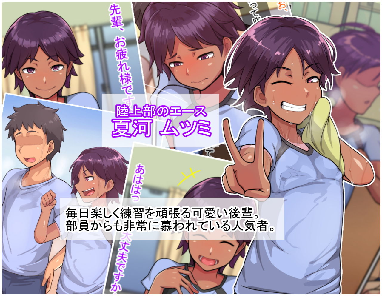 サンプル画像1:オトコノコト×× No.2〜活発純真な後輩編〜(ハグルマロクロ) [d_184738]