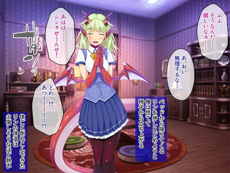 サンプル画像2:ドラゴン・ガールに搾精されるスクールデイズ 〜先生、ヌキヌキしてもいいですか？〜(どろっぷす！) [d_184747]