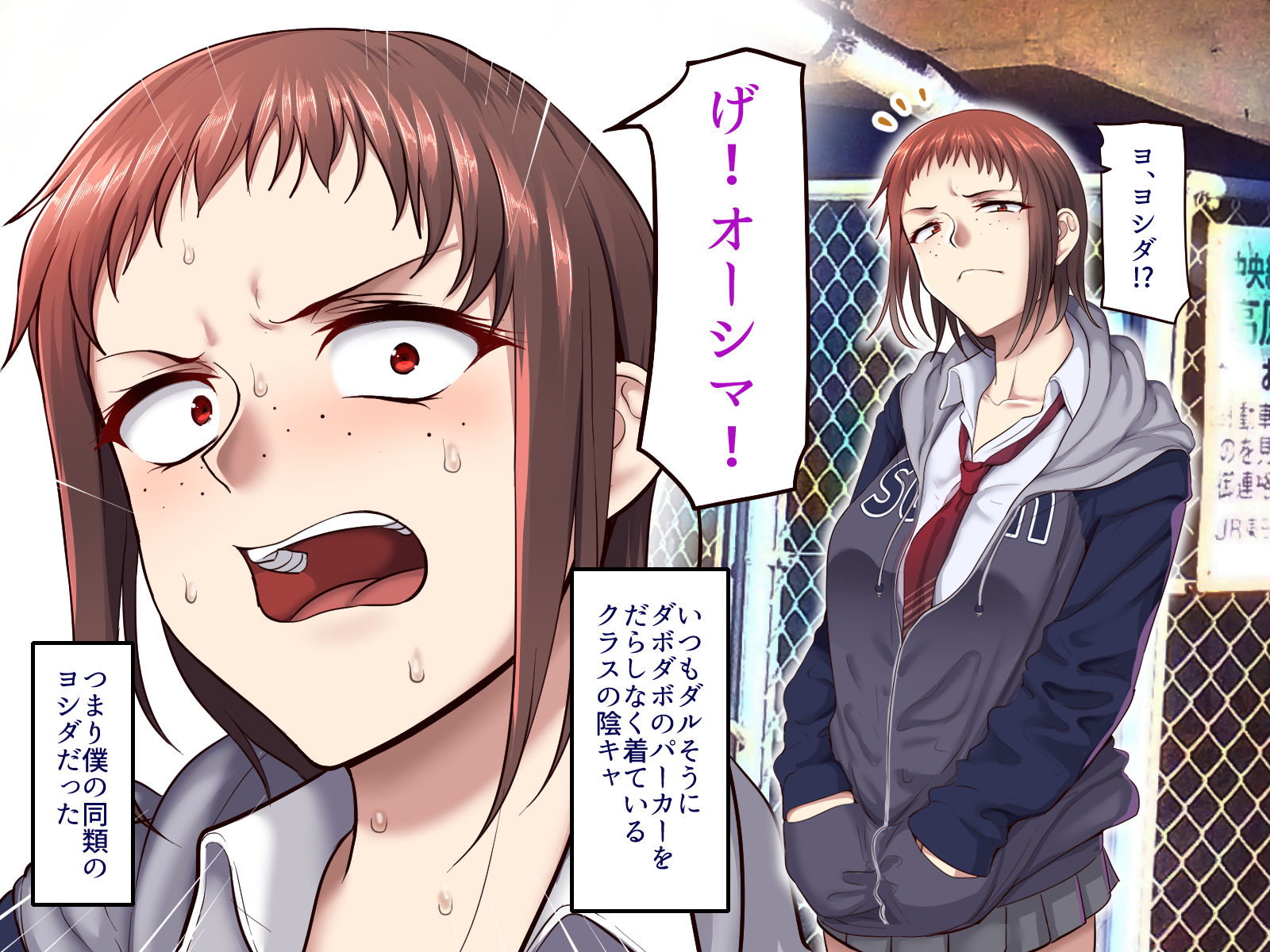 サンプル画像1:学園サポ日記2 そばかす陰キャ ヨシダ編(B.B.T.T.) [d_184748]