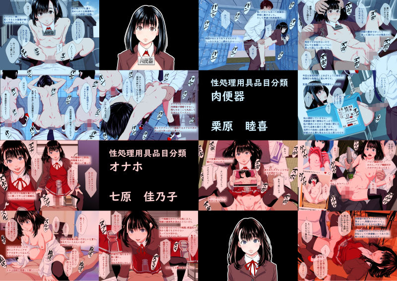 サンプル画像6:オナホ VS 肉便器(妄想☆ばにぃ) [d_184758]