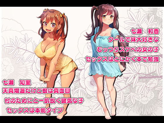 サンプル画像5:田舎に行ったら無知っ娘従姉妹を孕ますまで帰れなくなった！！(鳥居姫) [d_184795]