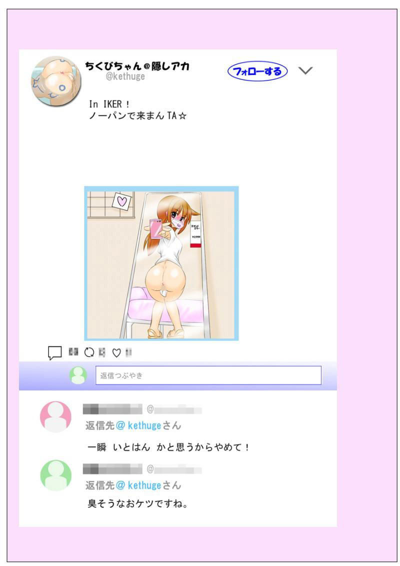 サンプル画像3:いとはの夏休み自撮りツアー season2(かめべや) [d_184816]