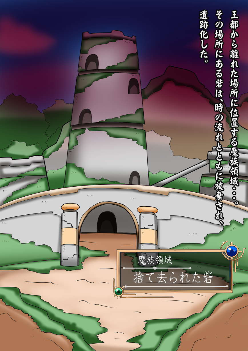 サンプル画像1:野生オークが繁殖する砦(ふぇてぃっしゅ) [d_184835]