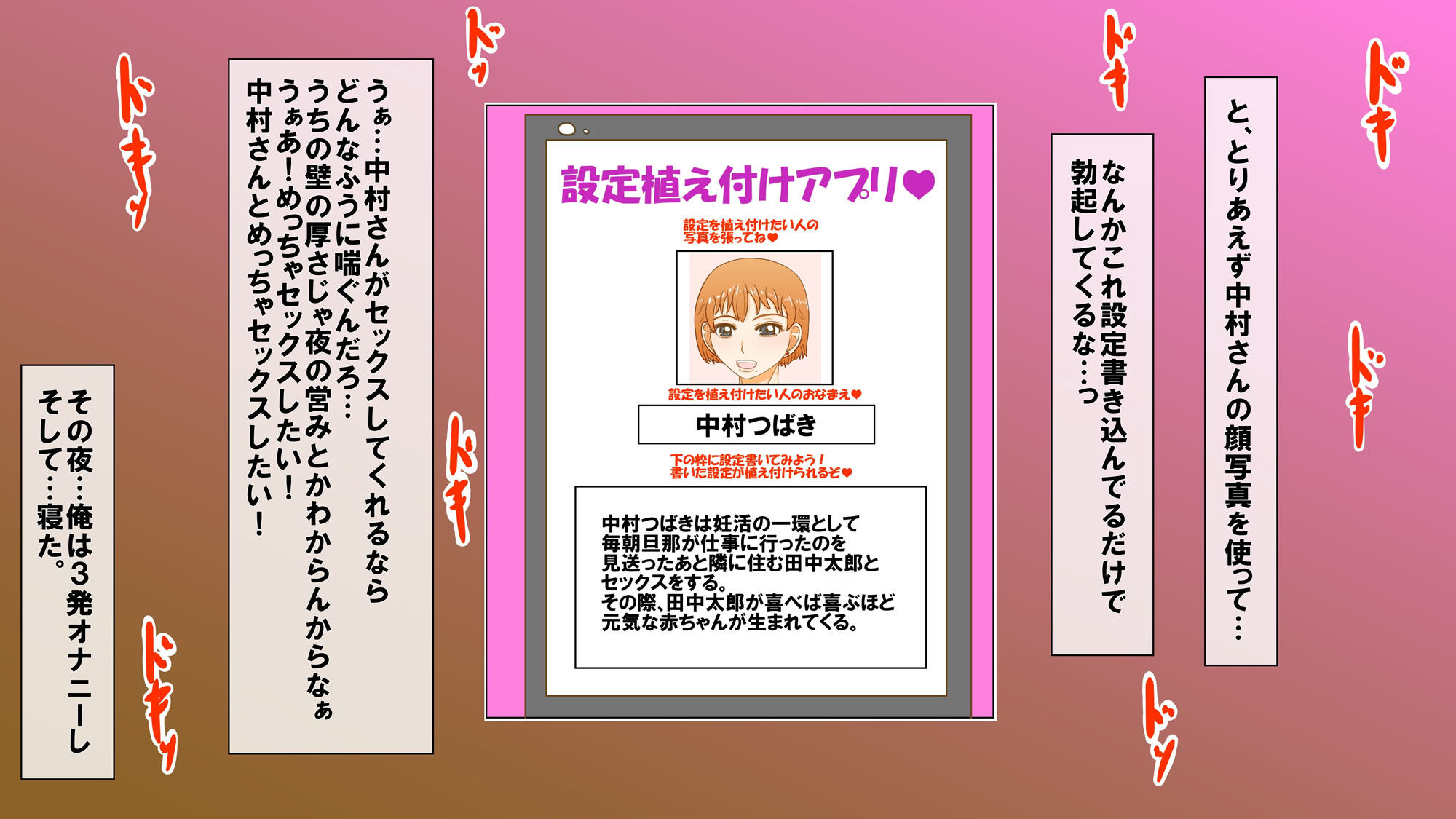 サンプル画像3:設定植え付けアプリ(ホッパーアイランド) [d_184846]