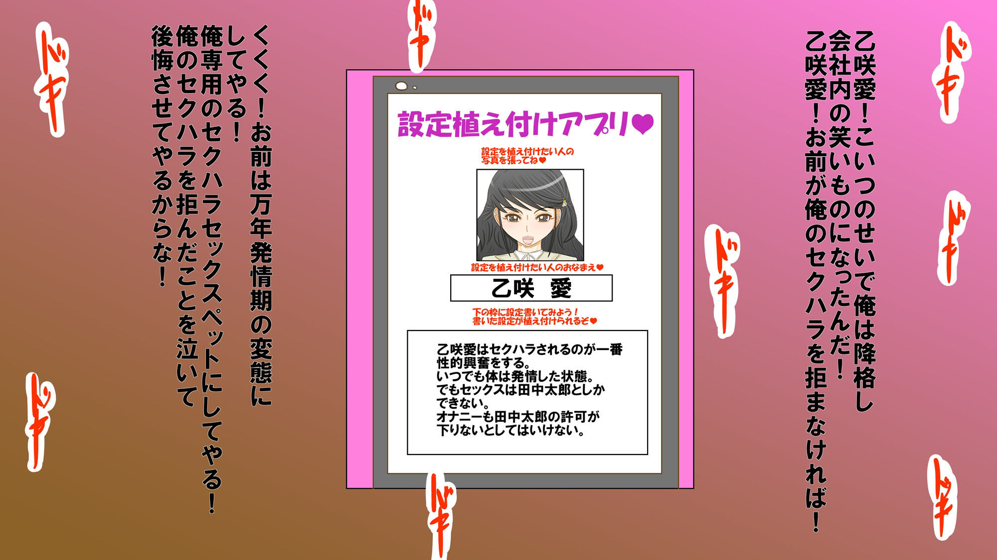 サンプル画像4:設定植え付けアプリ(ホッパーアイランド) [d_184846]