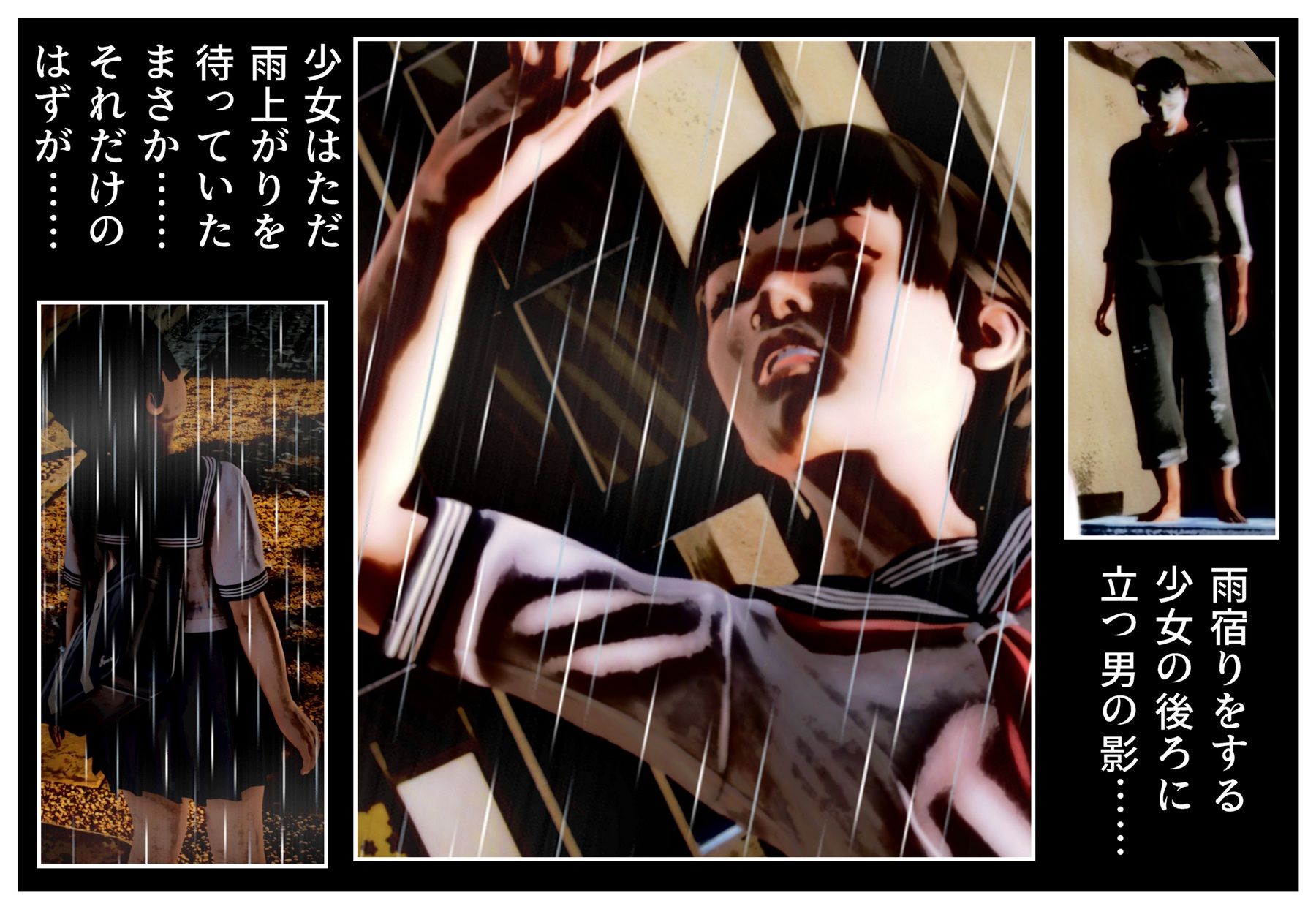 サンプル画像2:【実録】般若お面の男 雨宿り少女レ●プ(たじゃみ) [d_184865]