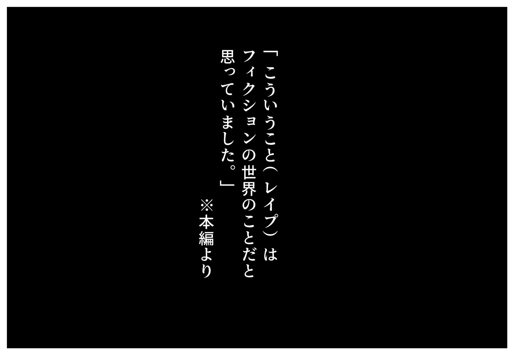 【実録】般若お面の男 雨宿り少女レ●プ