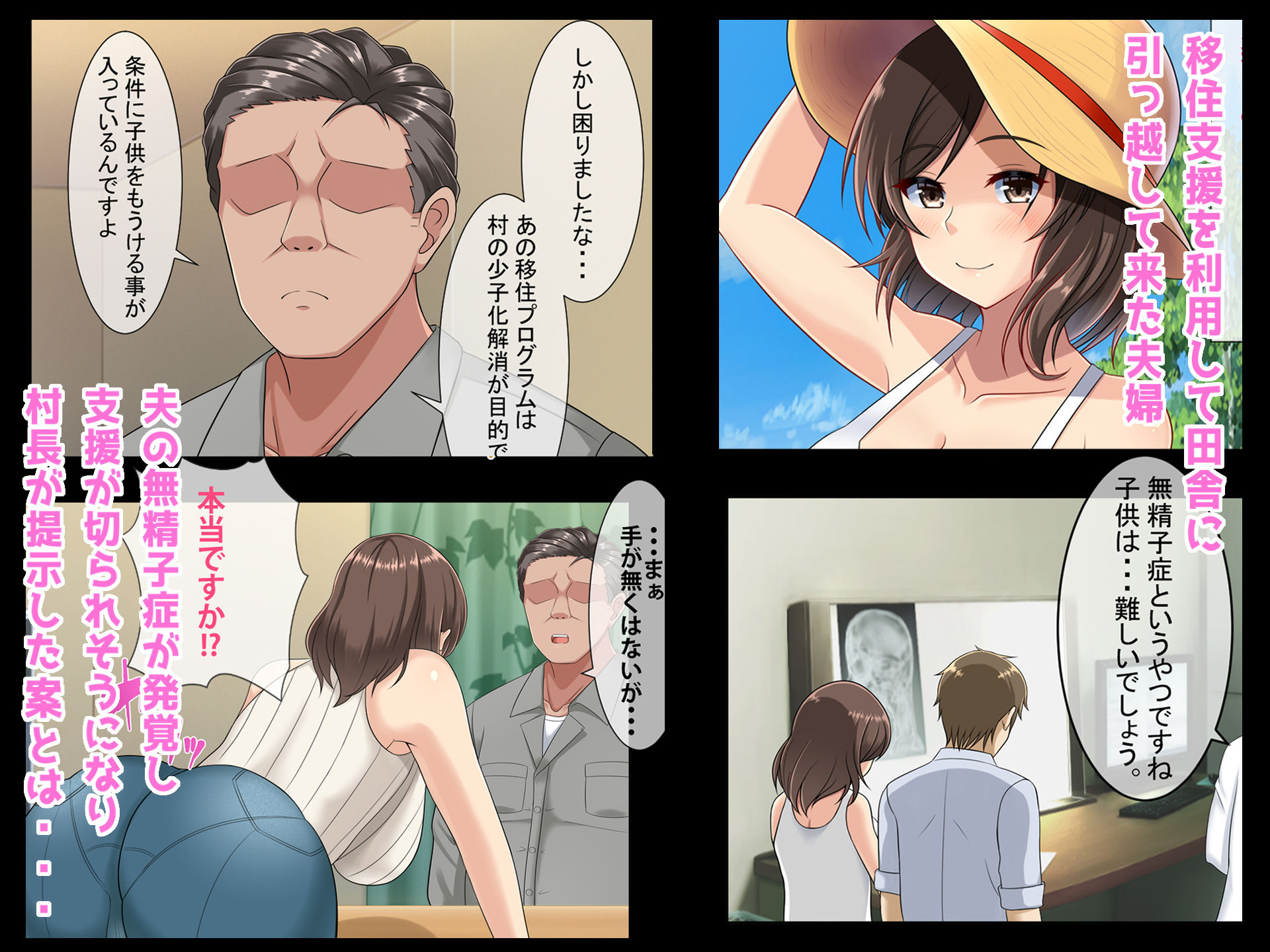 サンプル画像1:代理種付けNTR〜夫の為に他人棒で孕む妻〜(つるつるいっぱい) [d_184867]