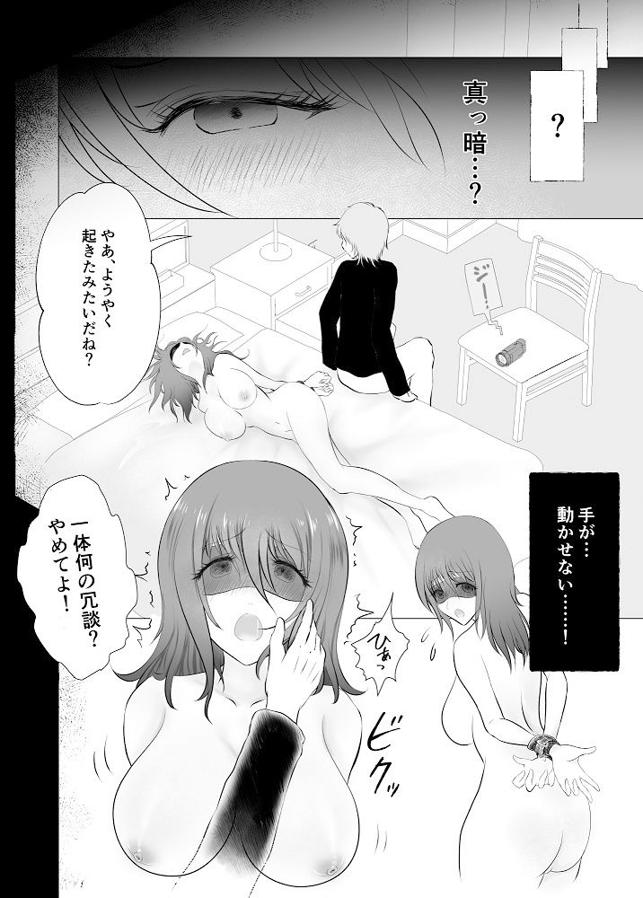 サンプル画像2:媚薬でNTR調教された団地妻あい（26）(眩タッタ) [d_184873]