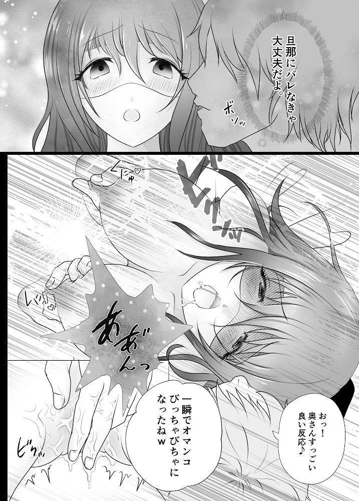 サンプル画像4:媚薬でNTR調教された団地妻あい（26）(眩タッタ) [d_184873]