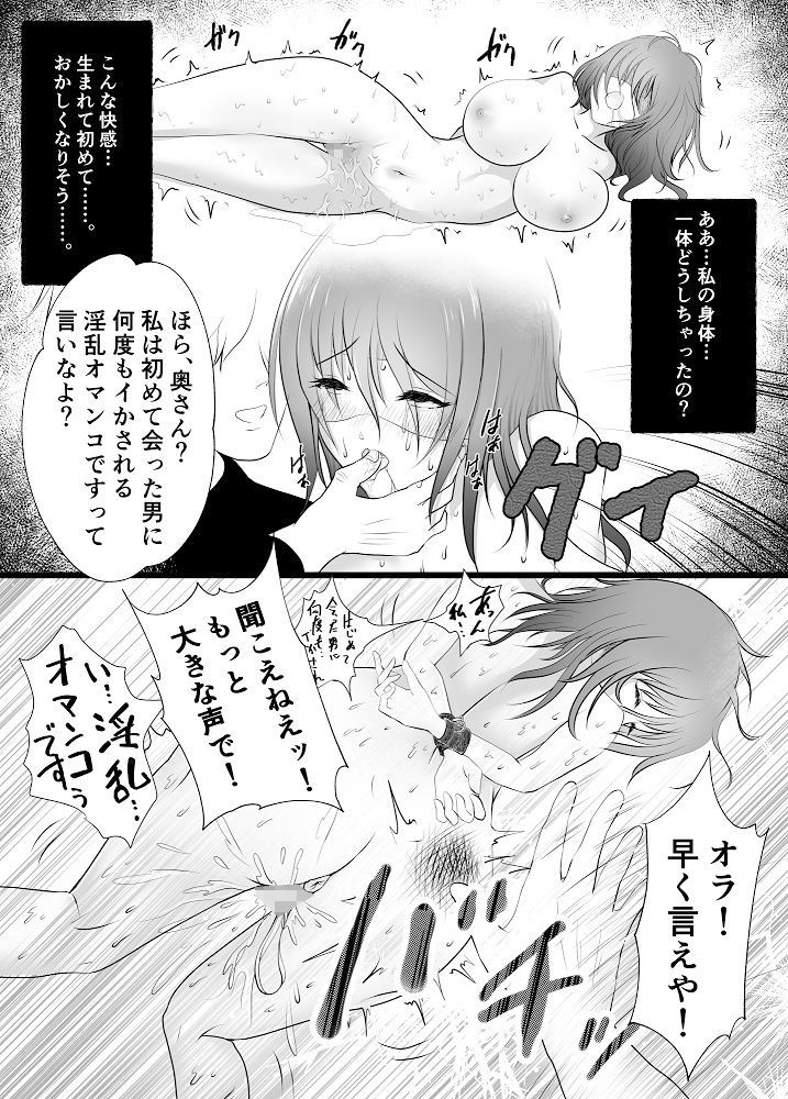 サンプル画像6:媚薬でNTR調教された団地妻あい（26）(眩タッタ) [d_184873]