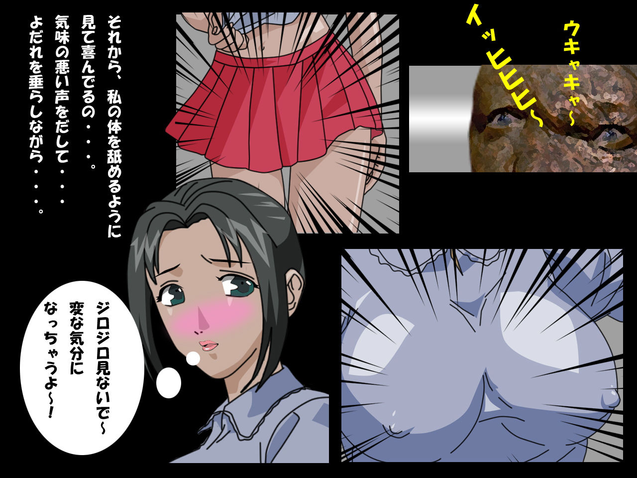 サンプル画像2:学園天使ミクちゃん(ヒトトキ堂) [d_184893]