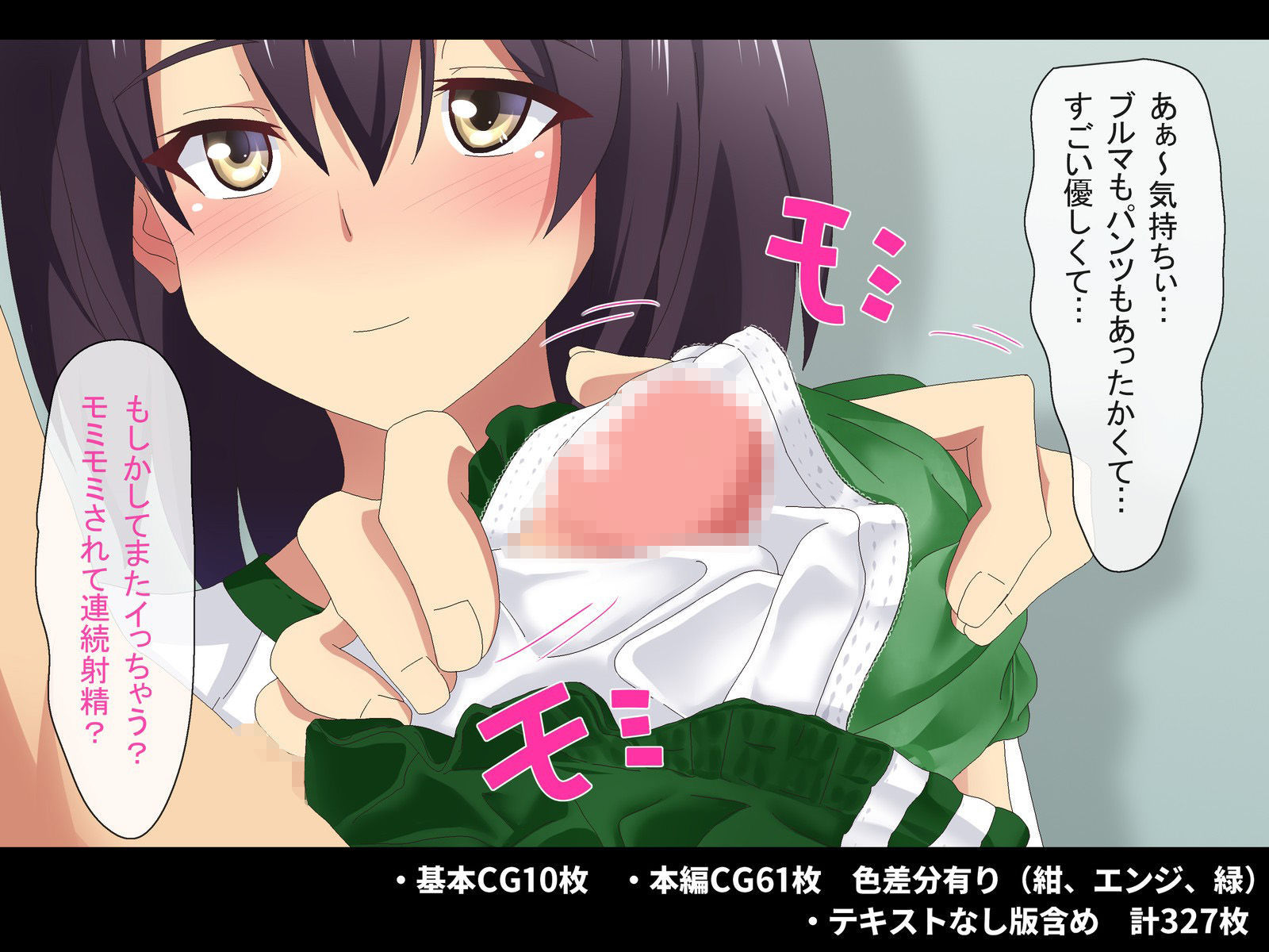 普段着がブルマな先輩は嫌いですか？