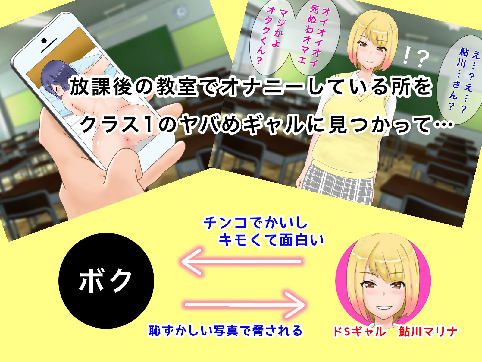 サンプル画像1:許してっ鮎川さん！ ドSギャルの校内セクハラプレイ(西門家) [d_184920]