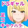 許してっ鮎川さん! ドSギャルの校内セクハラプレイ d_184920のパッケージ画像 許してっ鮎川さん! ドSギャルの校内セクハラプレイ d_184920のパッケージ画像