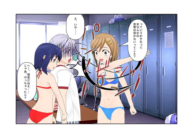 サンプル画像1:まさか金的を狙うだけで、ラフプレーをしてくる男子を女子が圧倒するなんて……『ラフサッカー』【金責め】【玉踏み潰し】【金リンチ】(うさロボ屋) [d_184985]