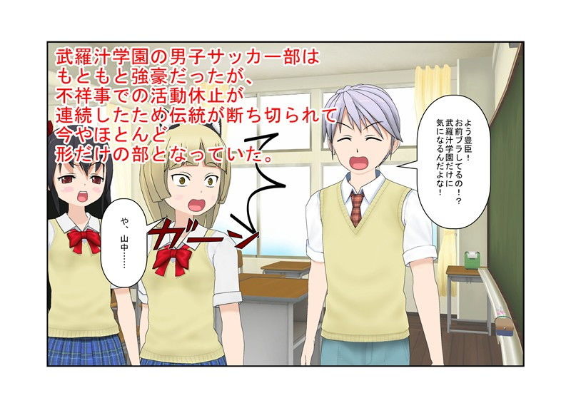 サンプル画像2:まさか金的を狙うだけで、ラフプレーをしてくる男子を女子が圧倒するなんて……『ラフサッカー』【金責め】【玉踏み潰し】【金リンチ】(うさロボ屋) [d_184985]