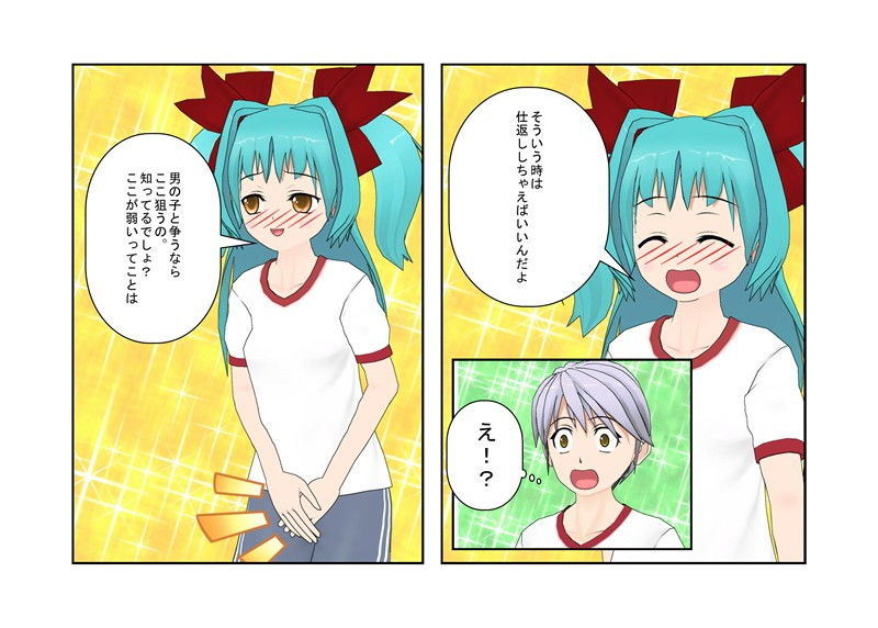 サンプル画像3:まさか金的を狙うだけで、ラフプレーをしてくる男子を女子が圧倒するなんて……『ラフサッカー』【金責め】【玉踏み潰し】【金リンチ】(うさロボ屋) [d_184985]