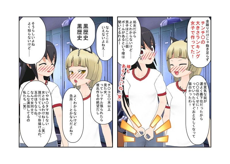 サンプル画像4:まさか金的を狙うだけで、ラフプレーをしてくる男子を女子が圧倒するなんて……『ラフサッカー』【金責め】【玉踏み潰し】【金リンチ】(うさロボ屋) [d_184985]