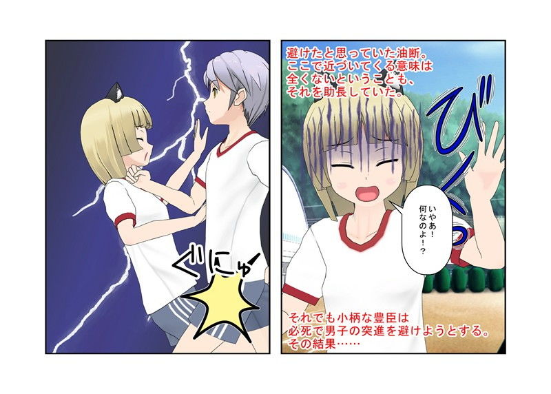 サンプル画像6:まさか金的を狙うだけで、ラフプレーをしてくる男子を女子が圧倒するなんて……『ラフサッカー』【金責め】【玉踏み潰し】【金リンチ】(うさロボ屋) [d_184985]