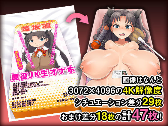 サンプル画像1:とある宝石魔術師が原材料の宅配オナホールを巨大わからせ棒でわからせる【オナホ化】(やぶから堂) [d_185022]