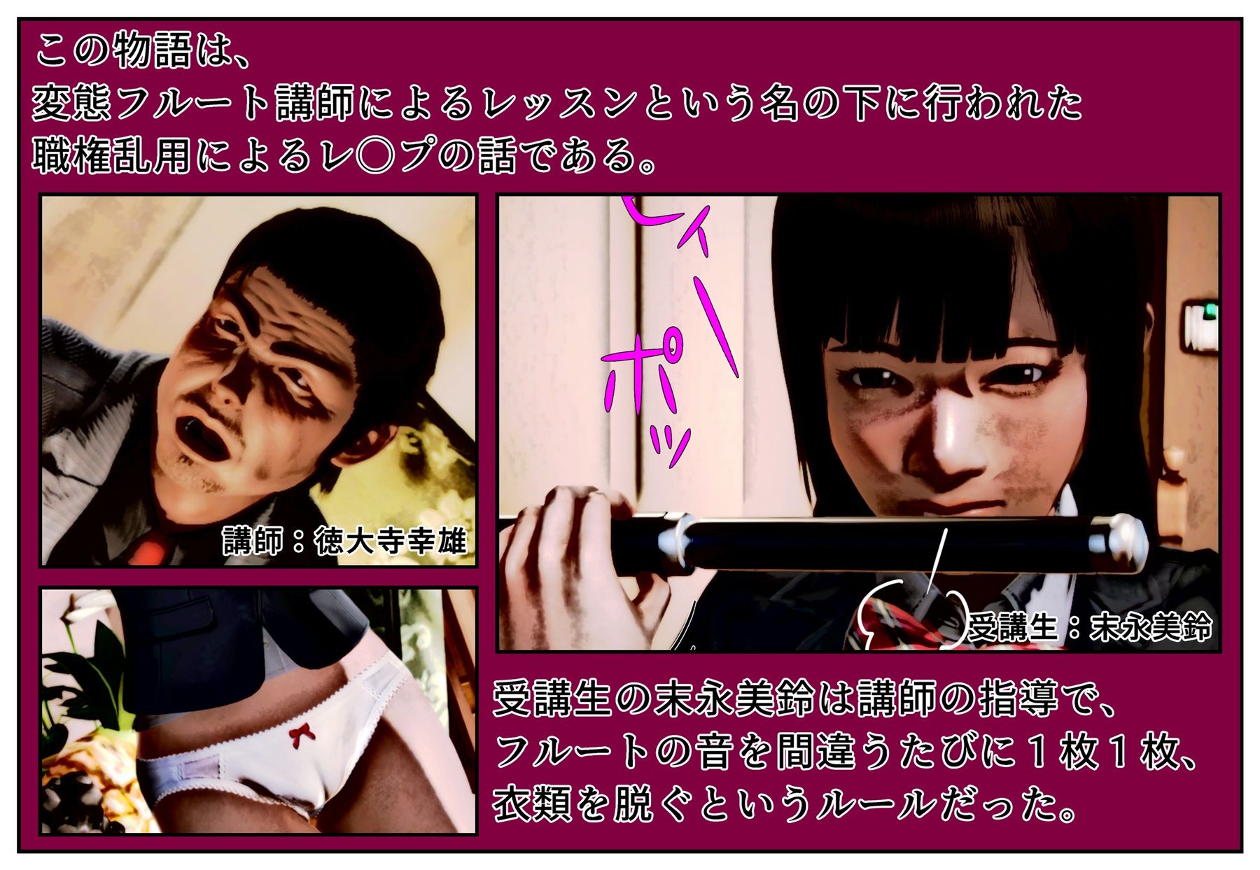 サンプル画像1:変態フルート講師による変態レッスン(たじゃみ) [d_185027]