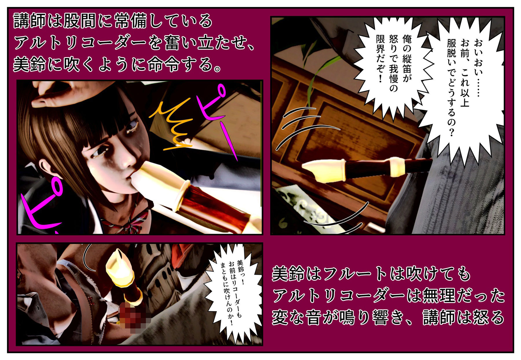 サンプル画像2:変態フルート講師による変態レッスン(たじゃみ) [d_185027]