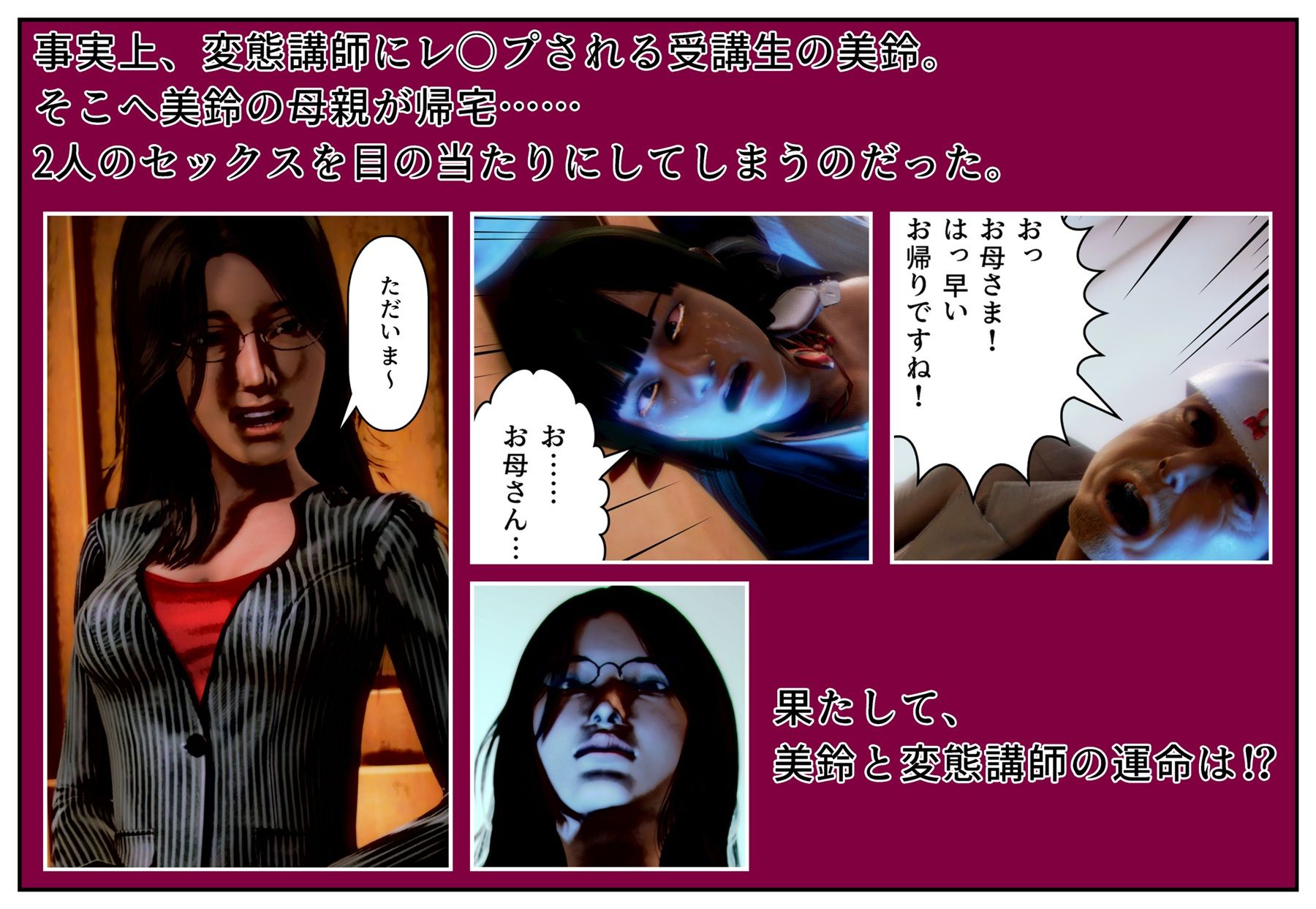 サンプル画像5:変態フルート講師による変態レッスン(たじゃみ) [d_185027]