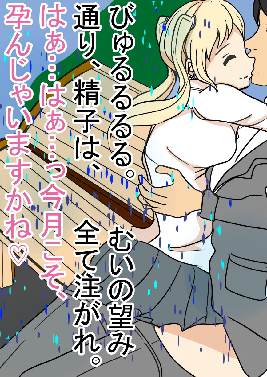 サンプル画像2:M娘奴●との性活2(大海 樹鈴) [d_185044]