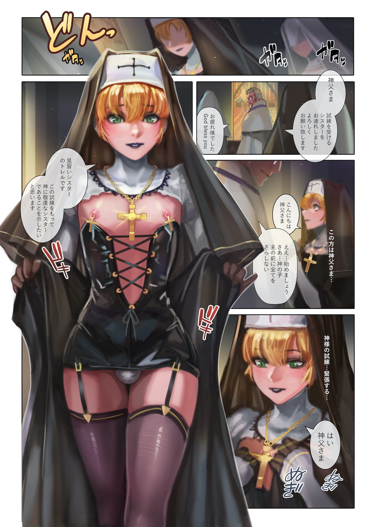 サンプル画像2:制服娼年II シスター編(八百萬堂) [d_185049]