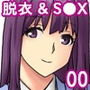 彼女を透かして脱がして…そして…××× 00 d_185057のパッケージ画像 彼女を透かして脱がして…そして…××× 00 d_185057のパッケージ画像