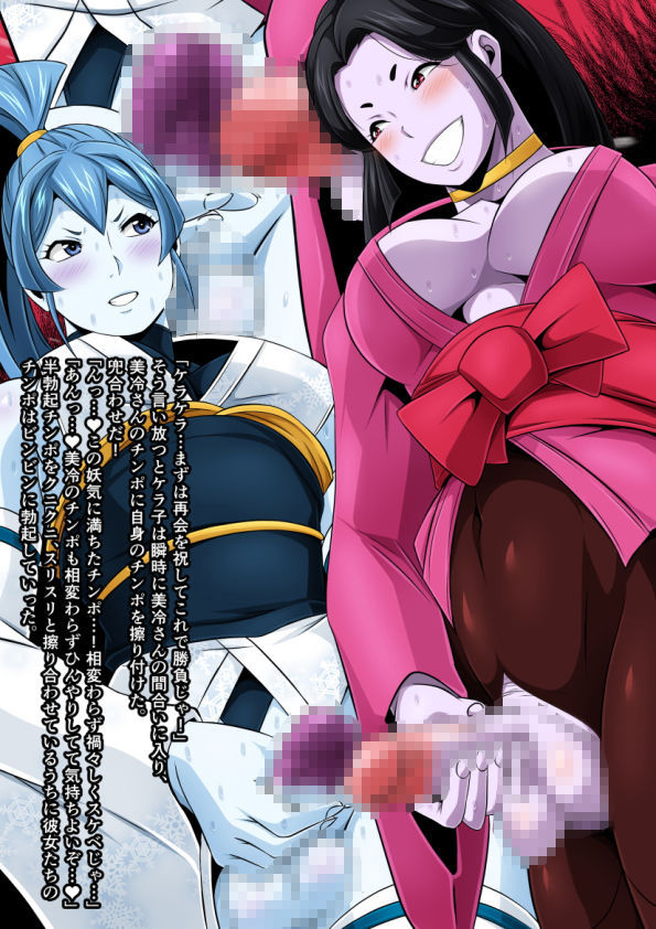 サンプル画像5:ふたなりクリーチャーvol.5＆6【シビレル雷女の電気責め地獄】＆【激エロ！！雪女対倩兮女】(夜ノヲカズ食堂) [d_185065]