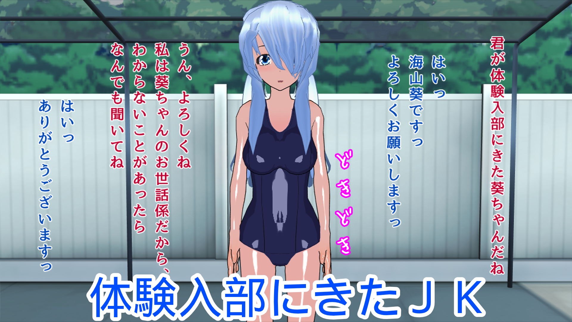 サンプル画像1:入部するとレズに目覚める水泳部(ハードコア001) [d_185074]