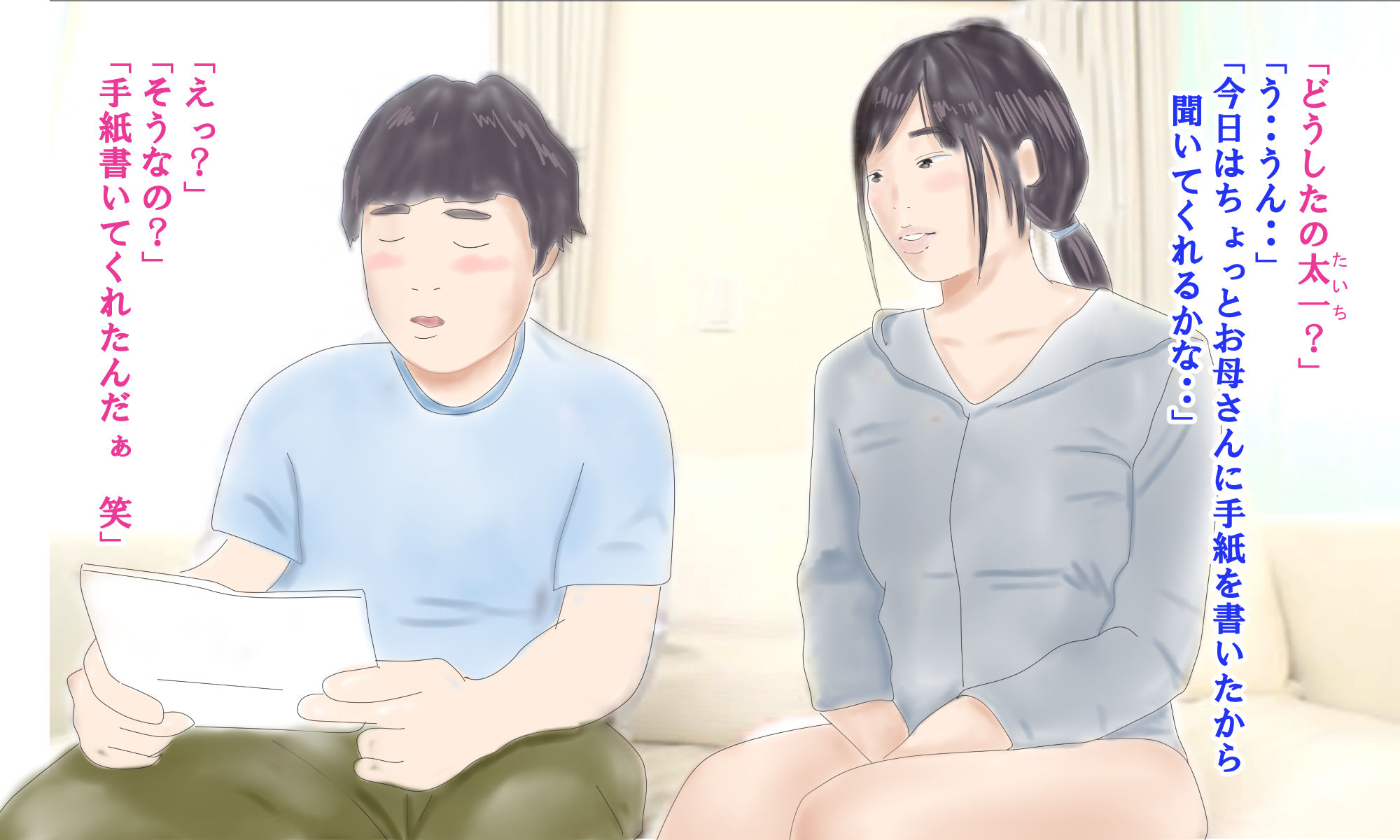 サンプル画像2:大好きなお母さんへ＆憧れの女子の弱みを握り寝取り(スズラン2) [d_185097]