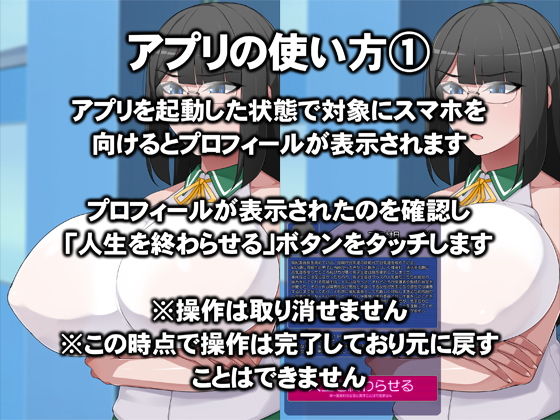サンプル画像1:ワンタッチでこれまで歩んできた人生を全てキンタマに転送して排出→ちんぽのことしか考えられない廃人ふたなり化させちゃう便利アプリ(GFF) [d_185145]