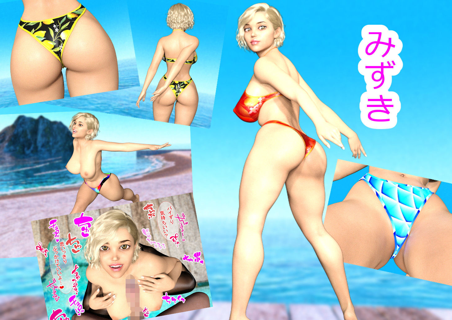 サンプル画像1:みずきとまりあの黒スト＆水着＆Hショット集(海が好き) [d_185150]