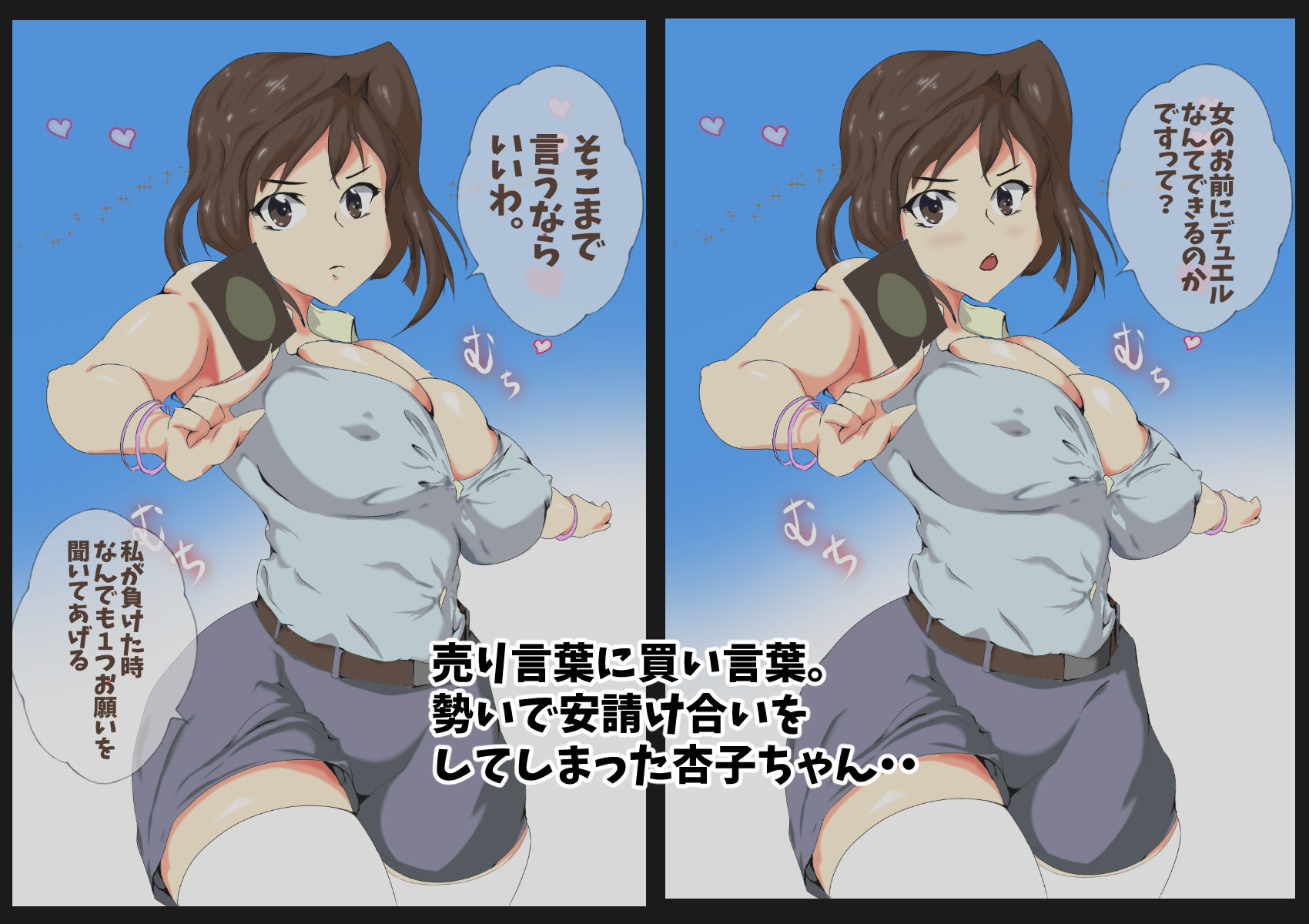 サンプル画像1:かけデュエルに勝ったのでエッチさせてもらいました(アスハー) [d_185164]