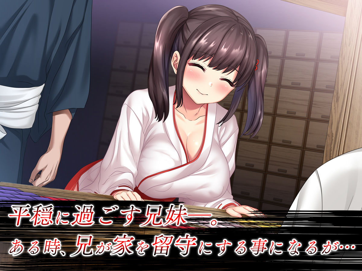 サンプル画像1:巫女姦 賽銭泥棒に家を占拠されて…(diletta) [d_185199]