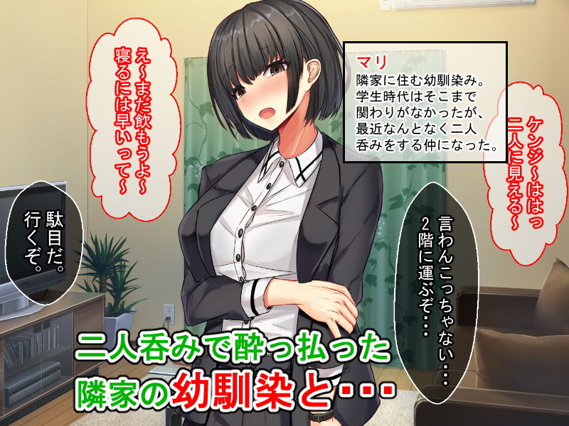 サンプル画像1:あまりもの〜幼馴染と酔った勢いでえっちする話〜(せびれ) [d_185204]