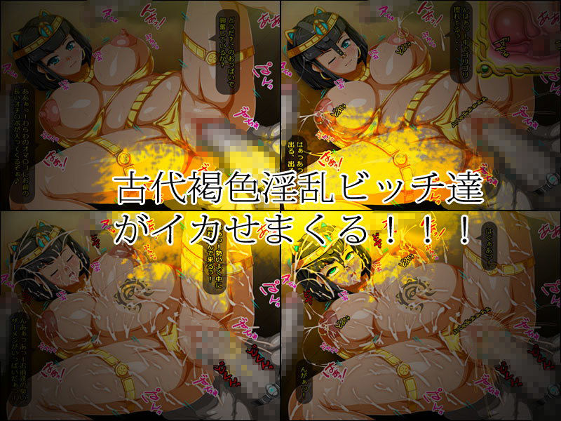 サンプル画像4:もしも古代褐色ビッチに異世界で専属性奴●にされてしまったら・・・(H.P.D.) [d_185286]