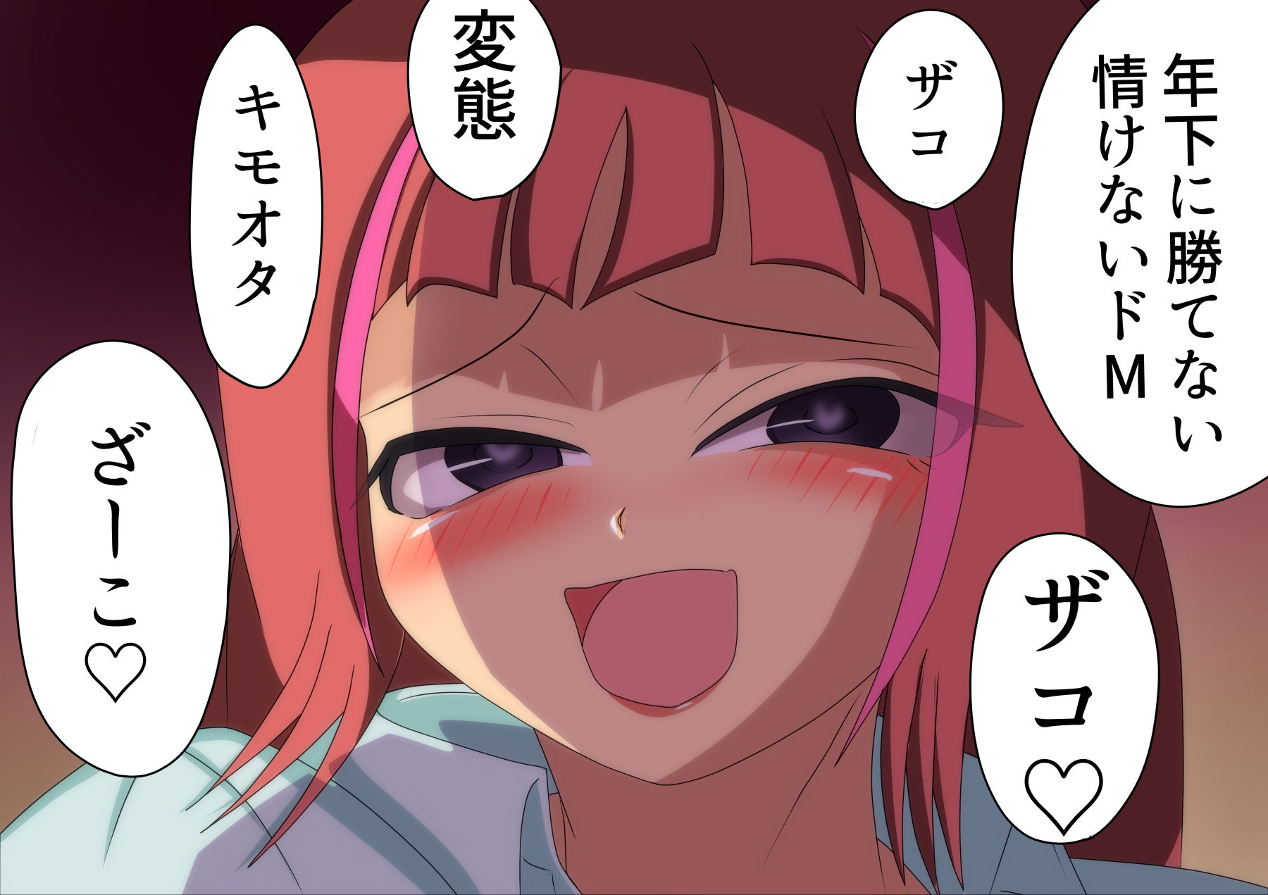 サンプル画像4:メス〇〇な生意気ギャルに告白したら嘲笑されたあげくペットにされ他の男とのセックスを見せつけられる話(M男紳士のにじかい) [d_185288]