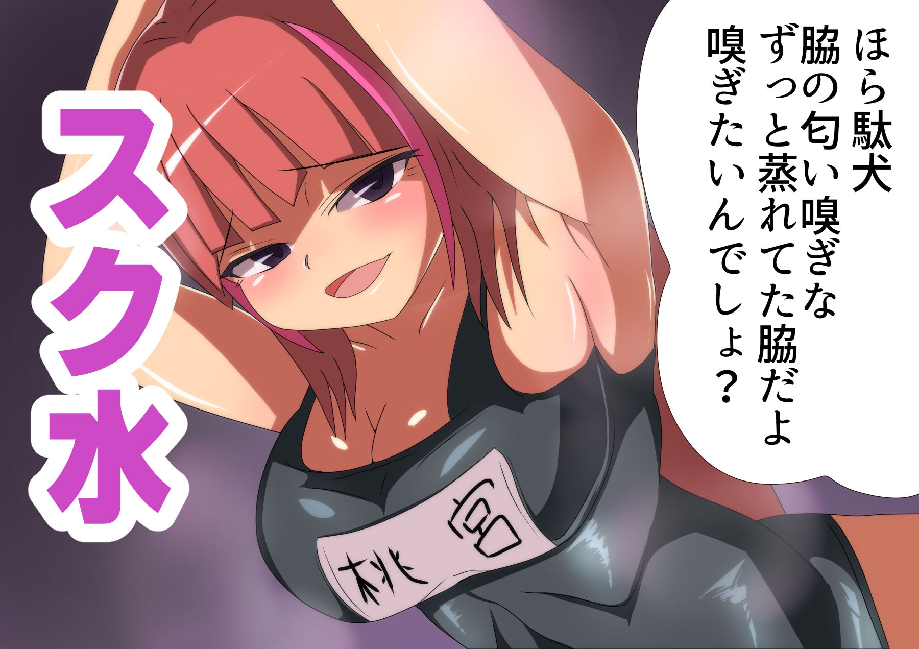 サンプル画像5:メス〇〇な生意気ギャルに告白したら嘲笑されたあげくペットにされ他の男とのセックスを見せつけられる話(M男紳士のにじかい) [d_185288]