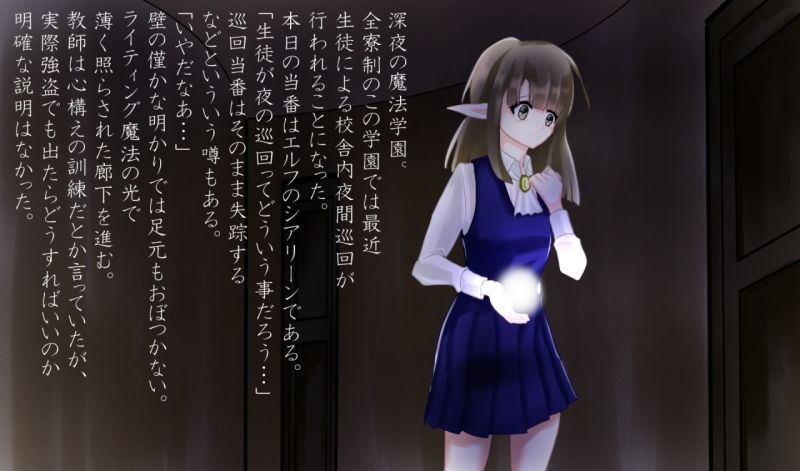 サンプル画像1:夜の巡回はスライムに注意(やまのなか) [d_185292]